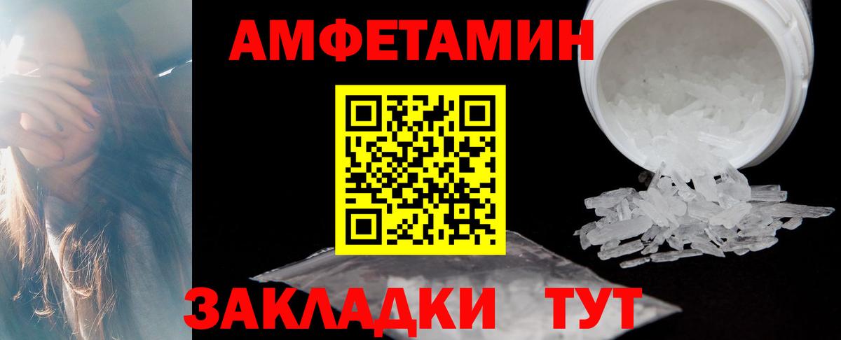 Amphetamine 97% Котлас