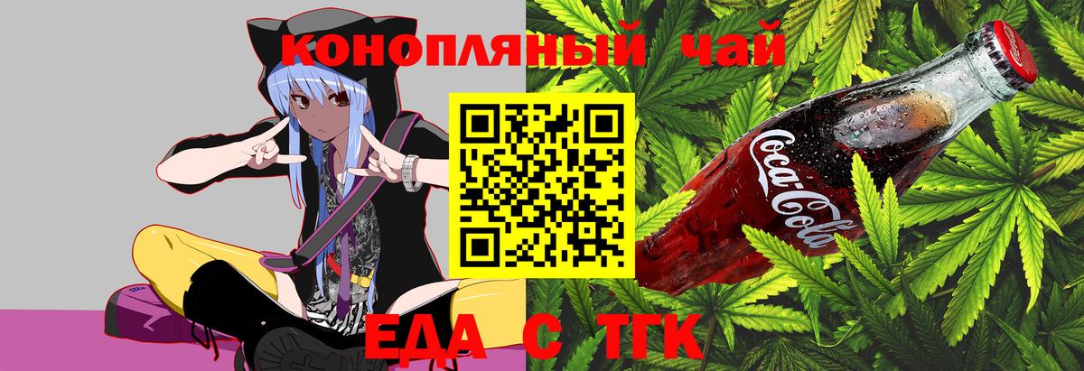 Котлас  Cannafood конопля  Вход с VPN 