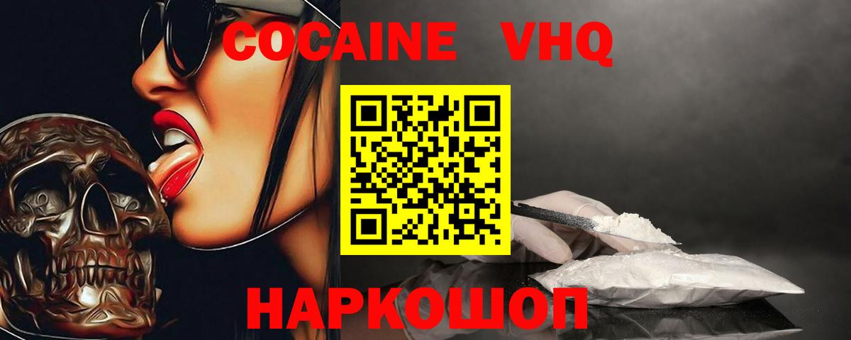 КОКАИН Перу Котлас