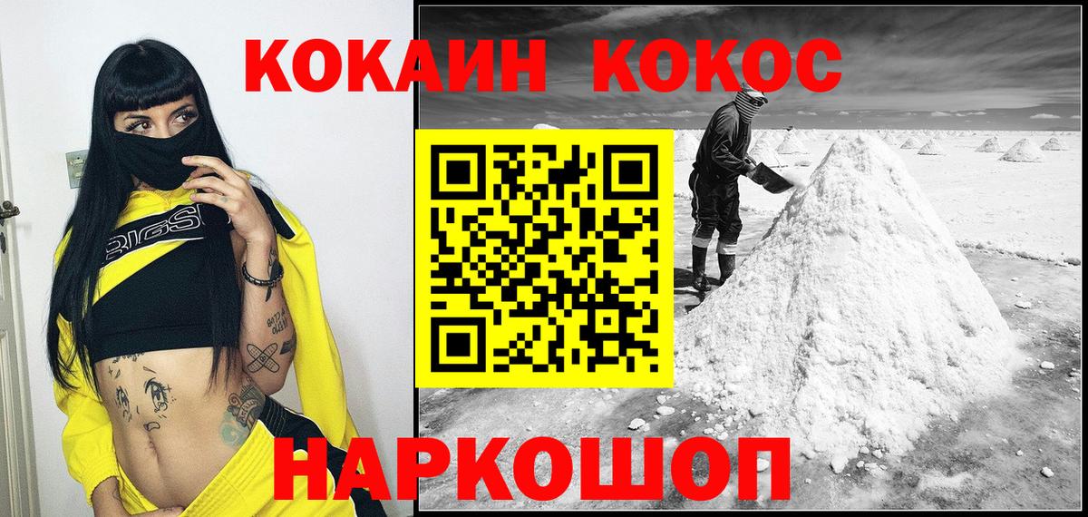 COCAIN Columbia  Вход с VPN  COCAIN  Котлас 