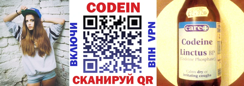 Кодеин напиток Lean (лин)  MEGA ONION  Котлас 