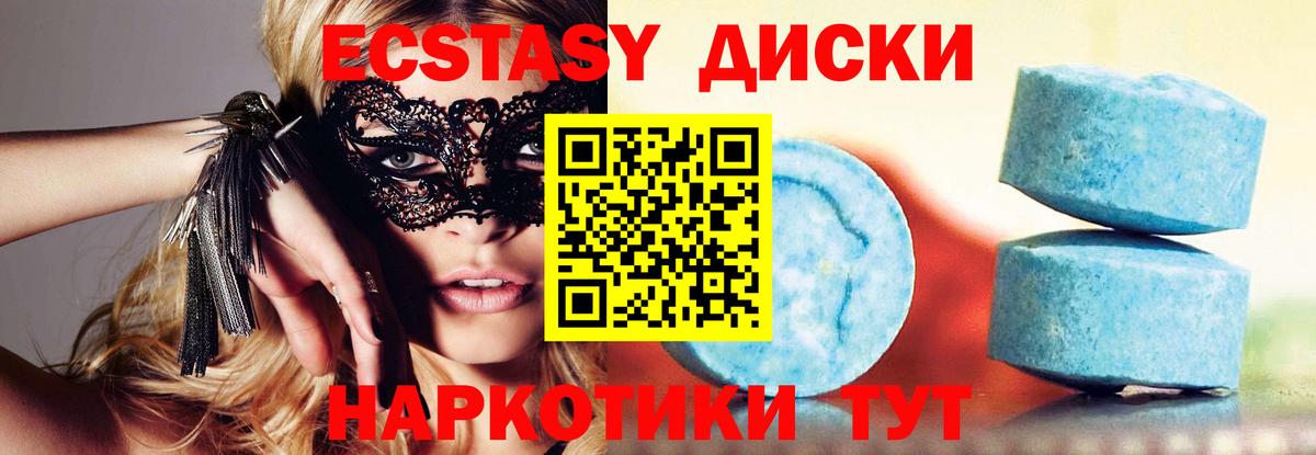 Котлас  ЭКСТАЗИ  мега как войти  Ecstasy таблы  Экстази TESLA  Вход с VPN 