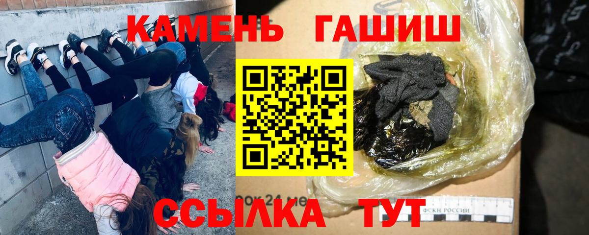 ГАШИШ хэш Котлас