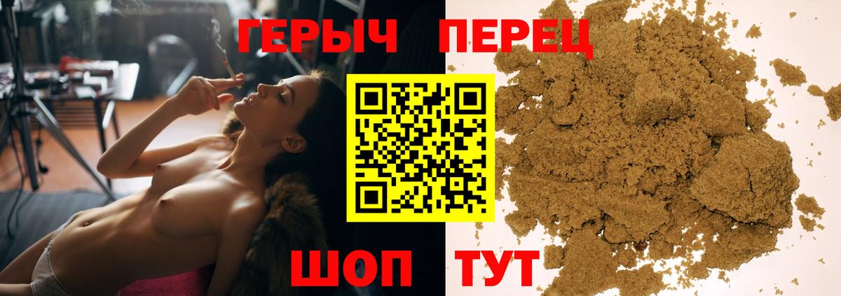 Героин герыч Котлас