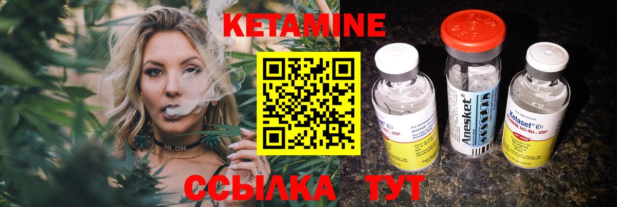 hydra ссылка  Вход с VPN  КЕТАМИН VHQ  Котлас  КЕТАМИН ketamine 