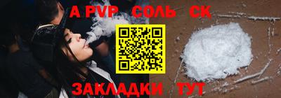 Альфа ПВП Ливны