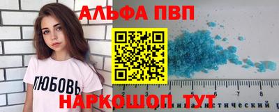 Альфа ПВП Ливны