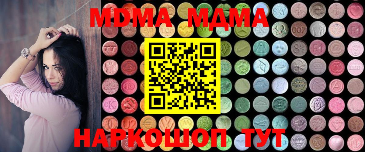 MDMA  MDMA молли  MDMA VHQ  Вход с VPN  Котлас 