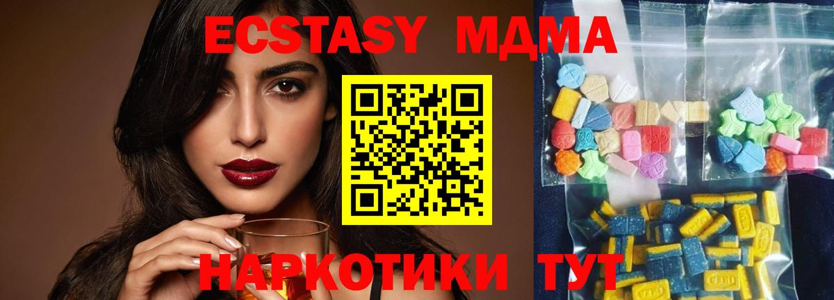 МДМА crystal Котлас