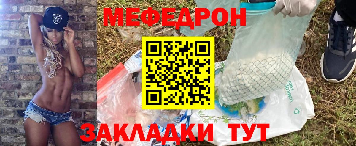 Меф VHQ  Мефедрон 4 MMC  Мефедрон  МЕФ  Вход с VPN  Котлас 