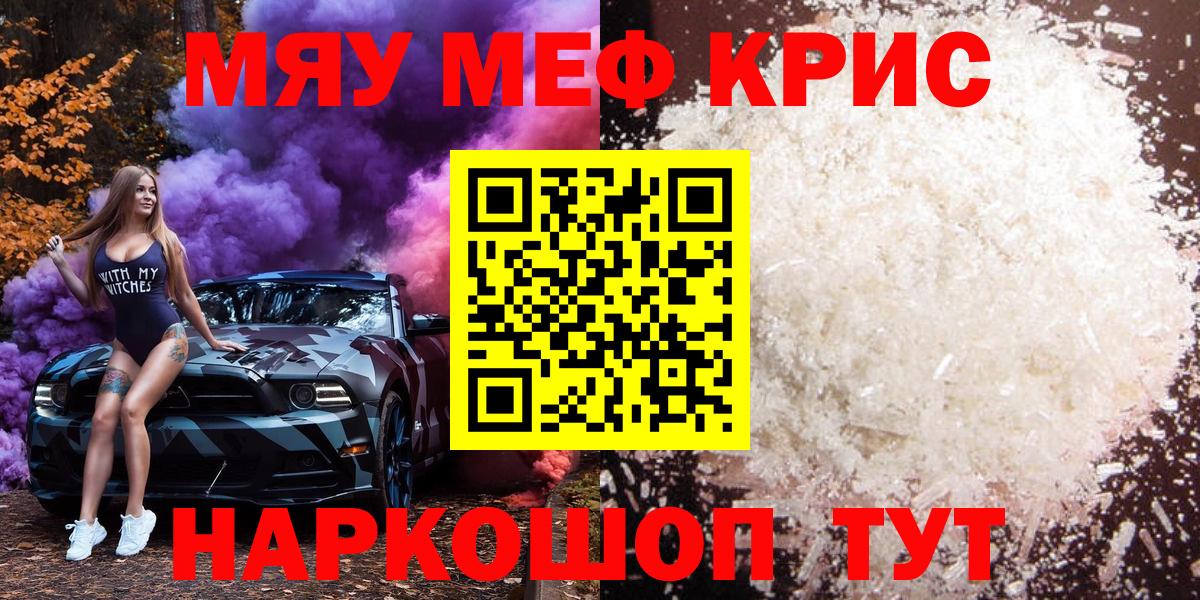 Меф  Котлас