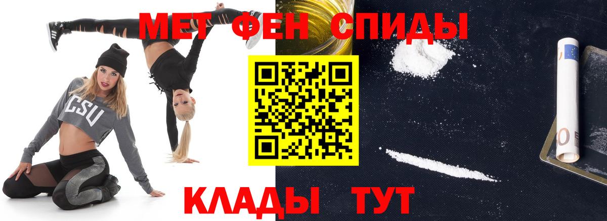 МЕТАМФЕТАМИН  Вход с VPN  Котлас  Метамфетамин Methamphetamine 