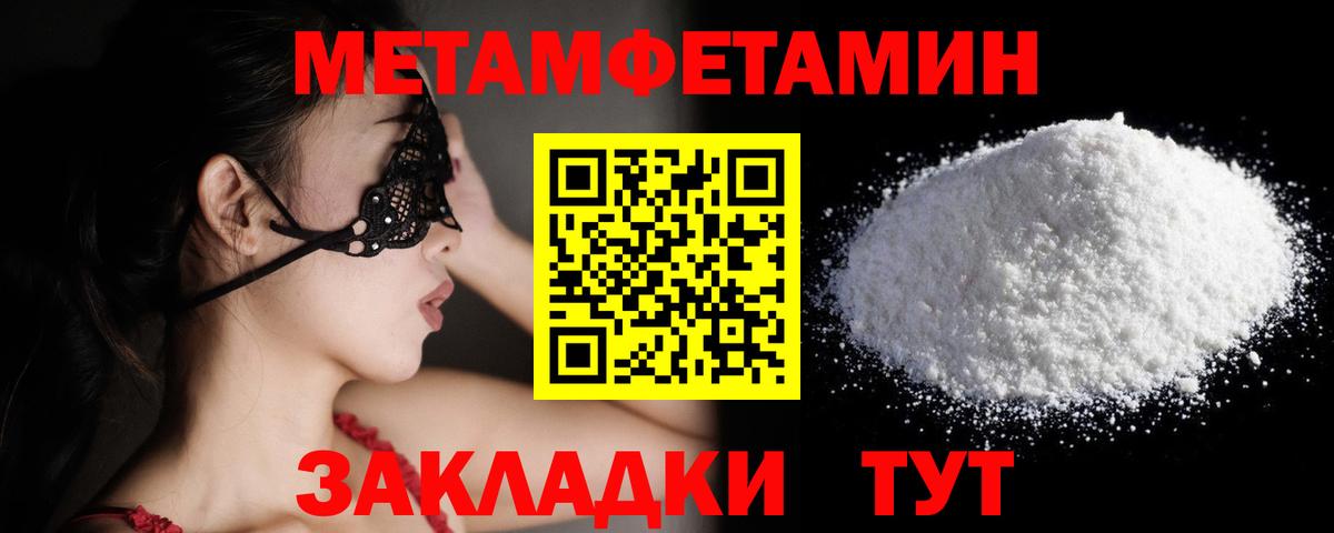 Первитин винт Котлас