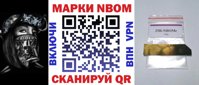 наркота Котлас Марки N-bome 1500мкг