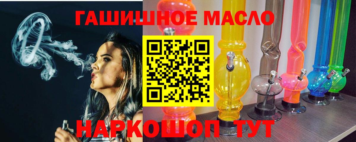 Дистиллят ТГК гашишное масло  Вход с VPN  Котлас 