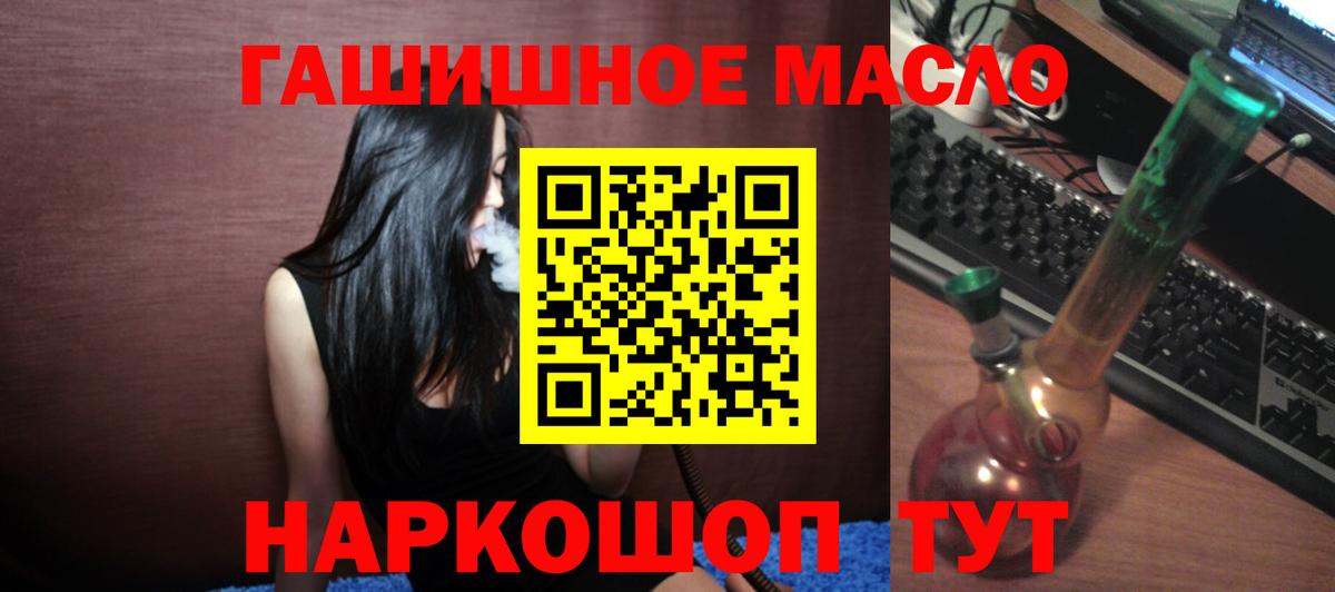 ТГК жижа Котлас