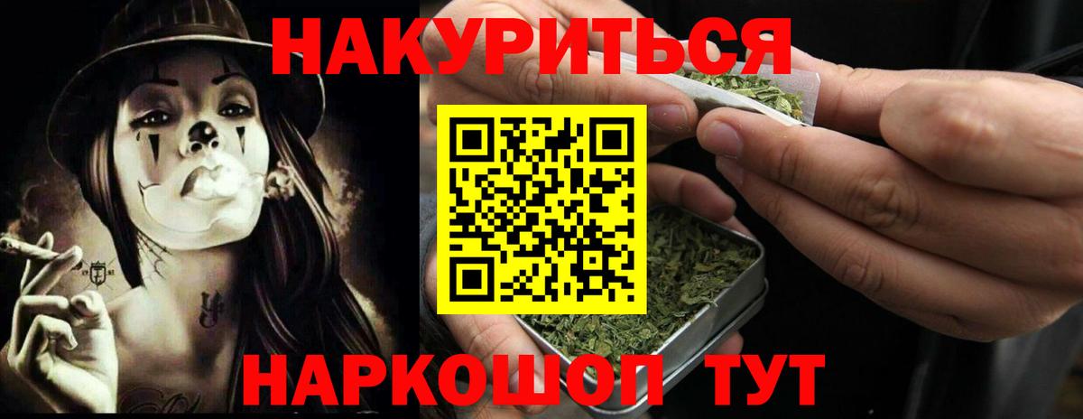 Бошки марихуана Amnesia  Конопля SATIVA & INDICA  Бошки Шишки AK-47  Котлас  Вход с VPN 